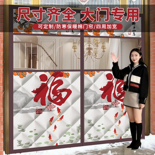 大门农村别墅自建房保暖棉门帘磁吸自粘冬季加厚防寒隔断帘遮挡帘