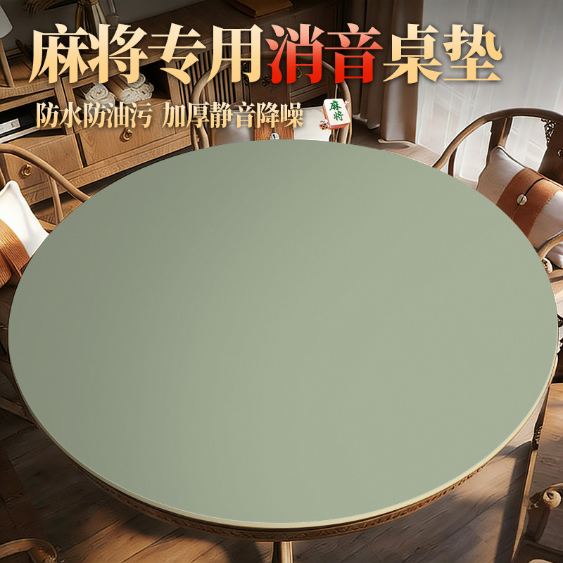 圆桌桌布中式加厚桌垫子台面消音静音降噪麻将桌打掼蛋专用扑克牌,居家布艺,桌布,淘宝优惠券,粉丝福利购,淘宝优惠卷
