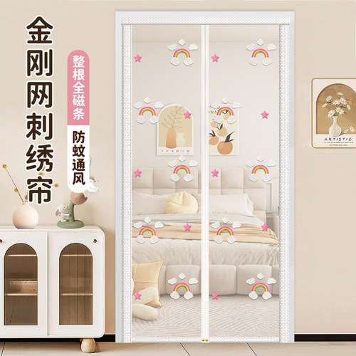 2026新款防蚊门帘全磁条金刚网磁吸夏季防蝇卧室自粘式窗纱入户门