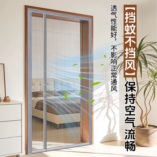 卧室免打孔通风防蚊虫门帘隔断帘