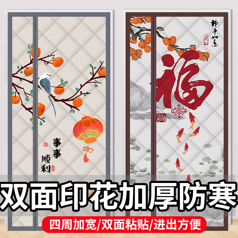 卧室家用棉门帘加厚保暖侧开防寒