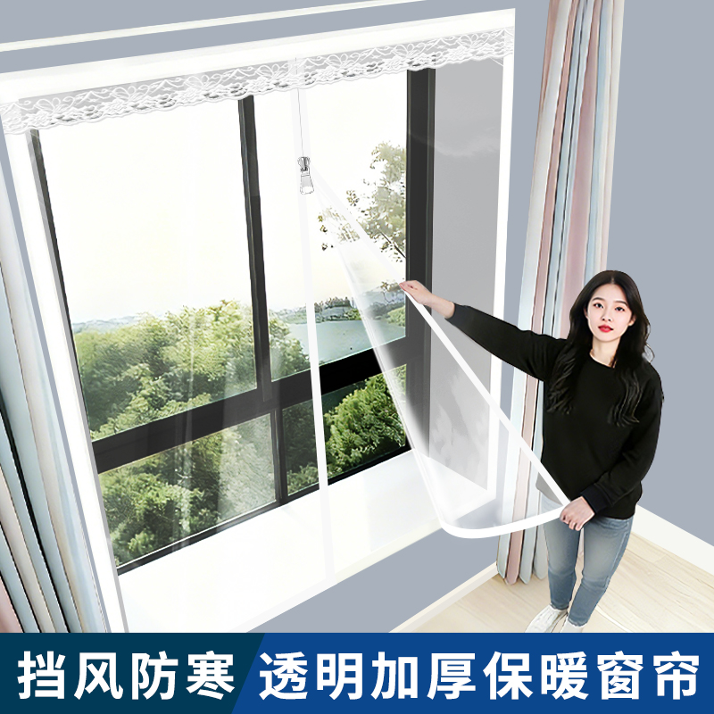 冬季加厚保暖窗帘挡风神器保温膜