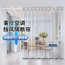 门帘空调遮挡防风隔断帘子新款 厨房油烟客厅家用挡风专用透明保温