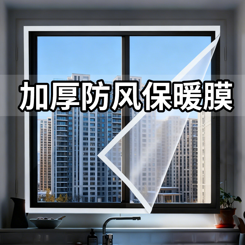 免打孔厨房保暖窗帘加厚防水挡风