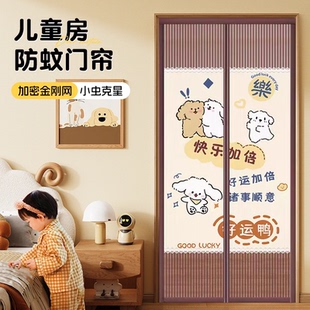 2026新款隐私防偷窥儿童防蚊门帘磁性纱网免安装夏季磁铁隔断遮挡