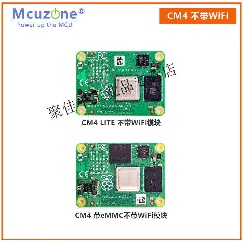 树莓派CM4计算机模块核心板Computemodule4wifi蓝牙emmcPCIE不带