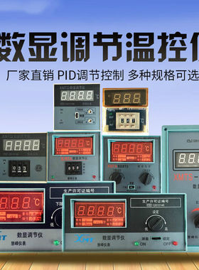 XMTD/XMTA20012002XMT101102121122数显温度控制仪器调节仪表不知