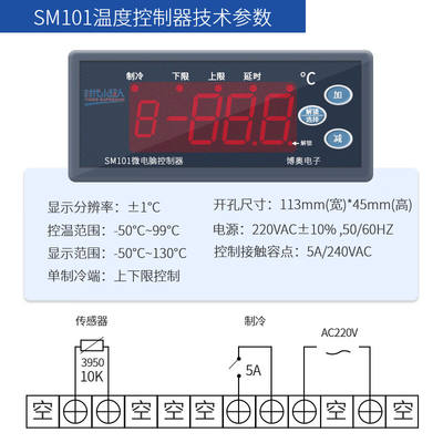 时代小超人冷库智能数显温控器电子控温器控仪开关可调温度控制器