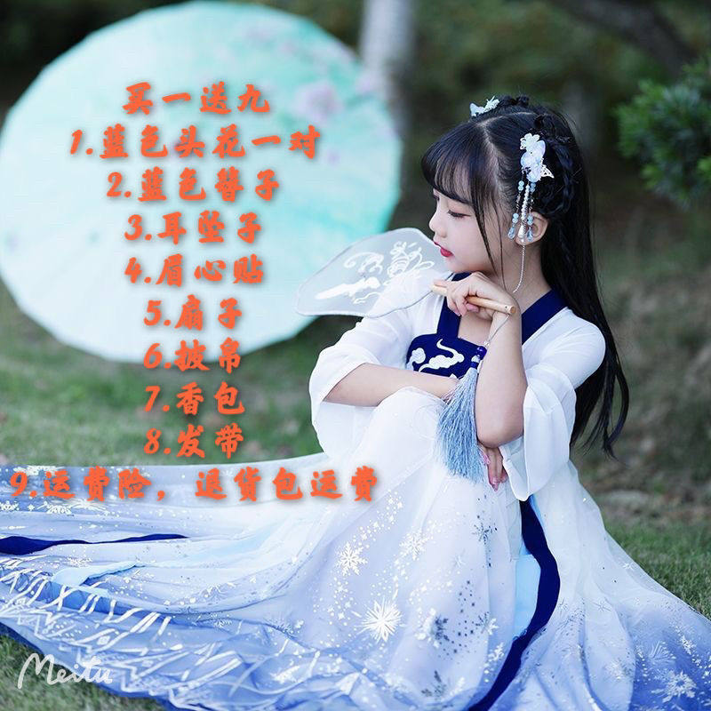 适合2-12岁小孩子穿的儿童汉服女童中国风超仙飘逸古装儿童仙女春