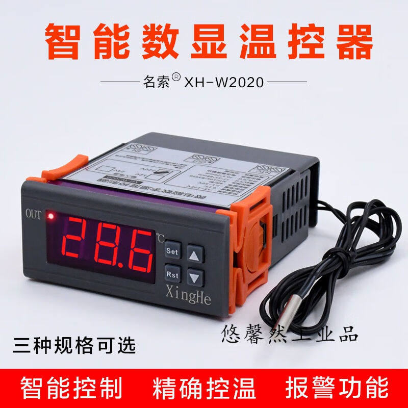 电子数显智能温控器温控仪冷暖切换恒温0.1精度厂家供电12V输出12