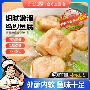 笙笙创鲜正宗顺德鱼腐广东顺德特产火锅打边炉麻辣烫食材老广180g