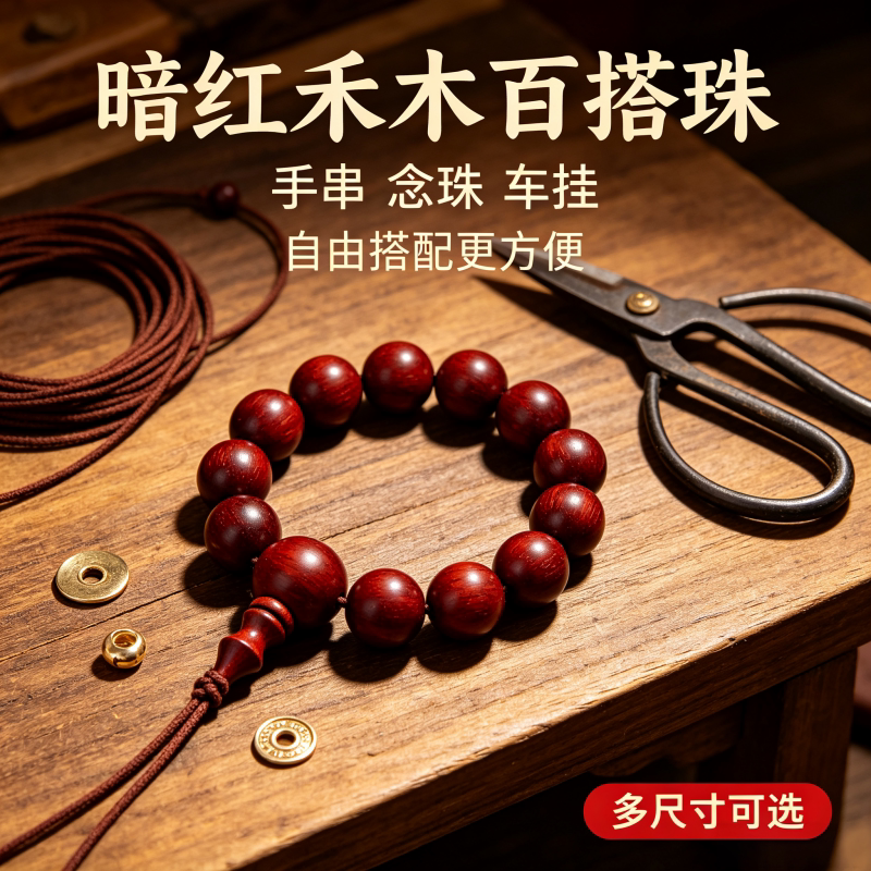 珊妮杂货铺禾木珠子散珠手工diy串珠手链米珠算盘珠大孔圆珠子图片
