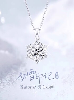 珊妮杂货铺初雪印记S999足银雪花项链轻奢风气质纯银吊坠锁骨链