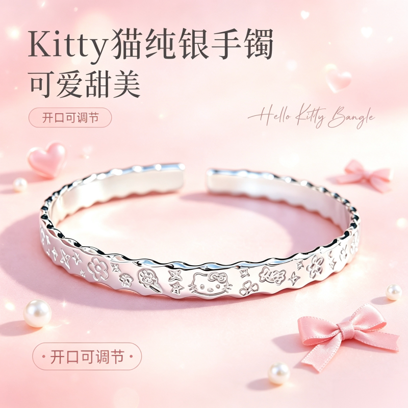 珊妮杂货铺Kitty凯蒂猫足银999银手镯开口可爱实心银镯子生日礼物