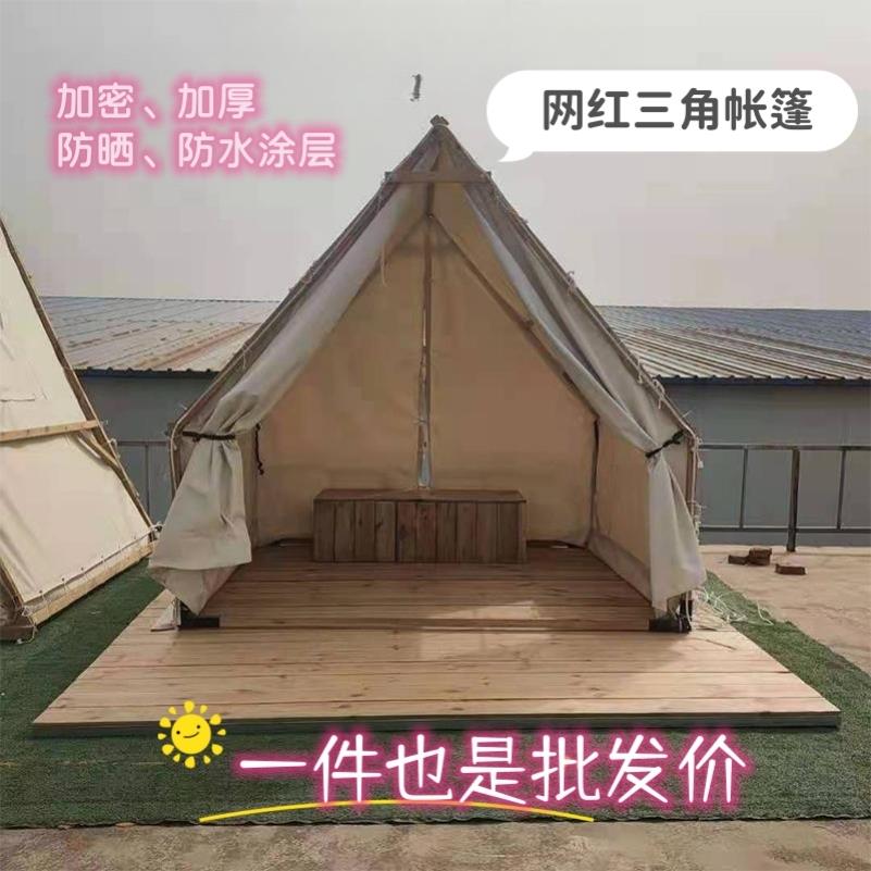 户外三角帐篷网红火锅天台民宿露营摆摊星空餐厅室内外防雨可定制