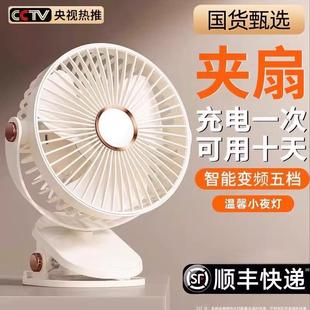 2024新款 夹子 小风扇夹式 静音可充电办公室小型桌面学生宿舍便携式