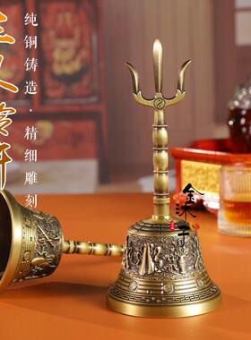 纯铜藏式道士用品三叉铃太极仿古手摇铃铛法器光滑加厚八吉祥铃铛