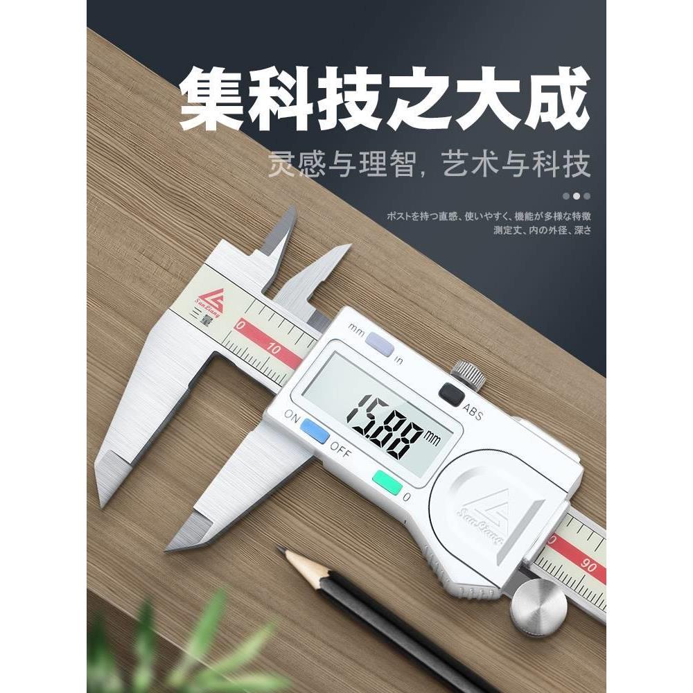 东成莱赛日本三量量具0-150mm电子数显卡尺高精度不锈钢游标卡尺