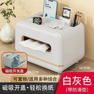 轻奢纸巾盒客厅高档抽纸盒茶几多功能遥控器收纳家用桌面创意摆件