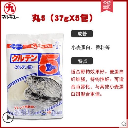 丸九饵料日本进口原装丸五5春季黑坑竞技野钓鲫鱼配方奶香味 海外