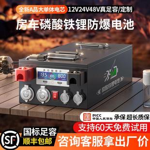 宁德磷酸铁锂电池12v24V48伏大单体电芯房车专用大容量储能电源