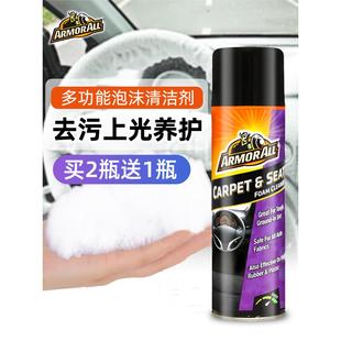 汽车内饰泡沫清洗剂织物座椅坐垫布艺顶棚织物去污免水洗清洁剂