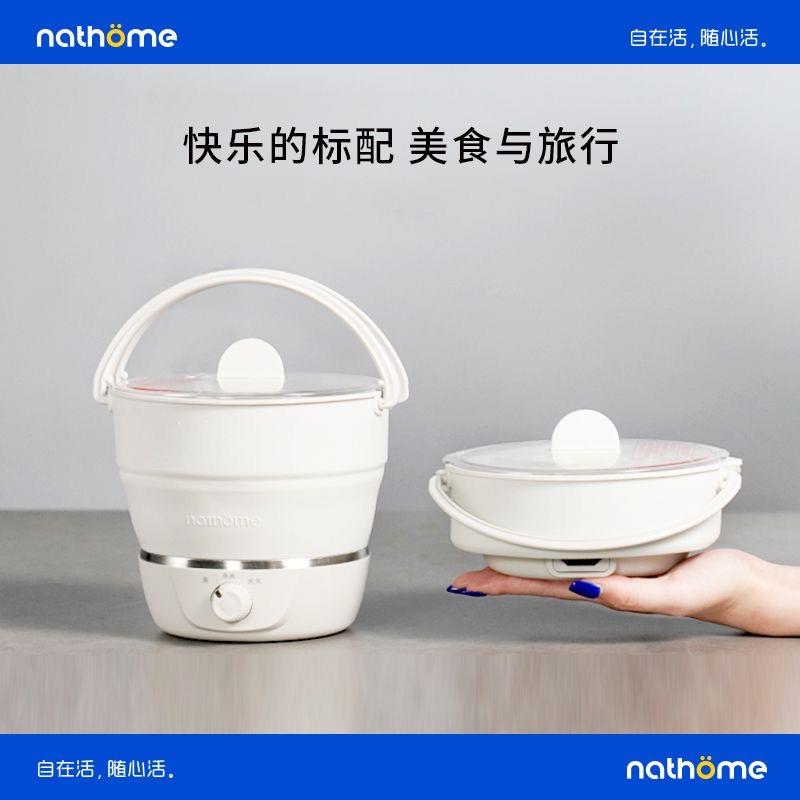 北欧欧慕折叠锅多功能家用煮面锅旅行电煮锅宿舍锅小型便携式火锅