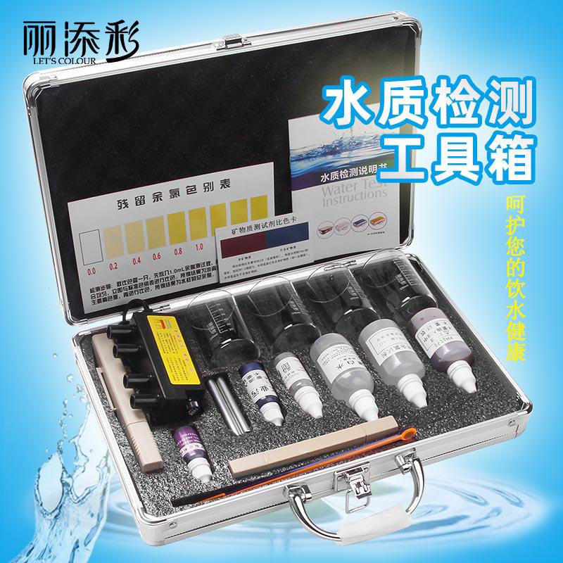 水质检测工具箱测水ph值余氯矿物质tds水质检测笔电解器仪器套装