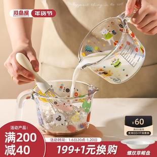 川岛屋玻璃量杯带刻度有手柄带盖食品级耐高温厨房用烘焙打蛋杯子