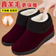 老人棉鞋 女冬加绒保暖防滑老北京布鞋 妈妈中老年软底雪地羊毛棉靴