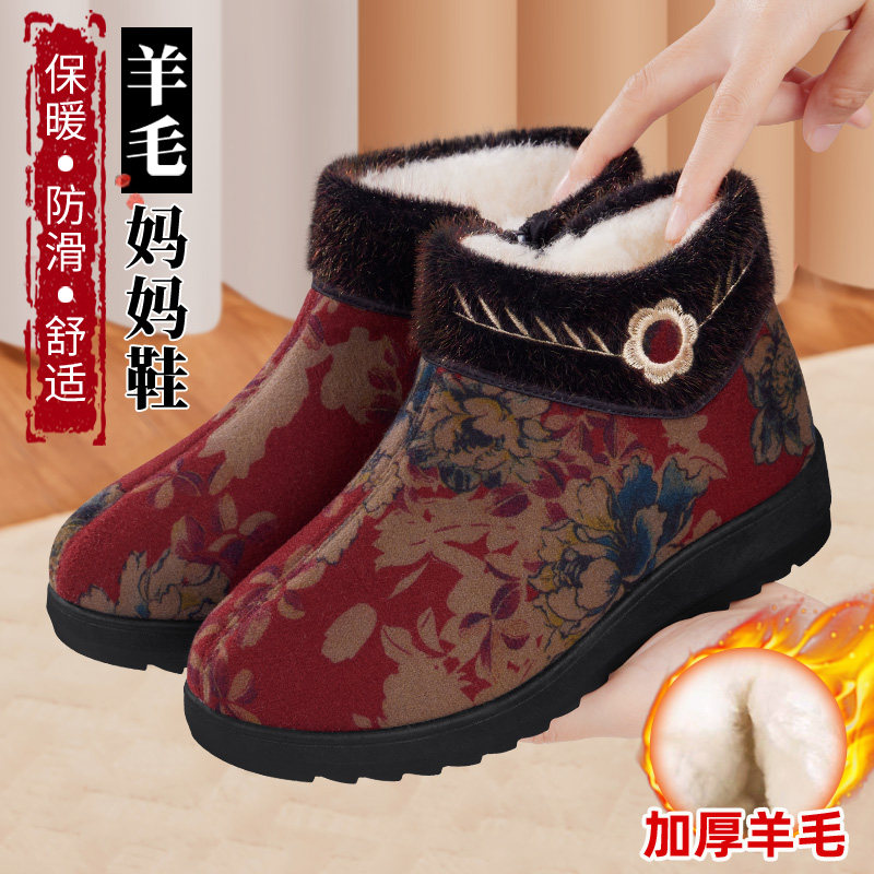 老北京布鞋女冬季加绒加厚新款羊毛保暖老年人妈妈防滑老太太棉鞋,女鞋,时尚雪地靴,淘宝优惠券,粉丝福利购,淘宝优惠卷