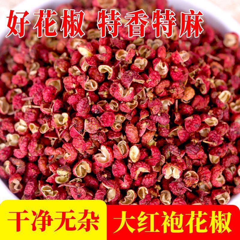 陕西韩城大红袍新货花椒大红袍武香辛料/干调类