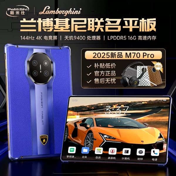 Товары от 帕米仕旗舰店