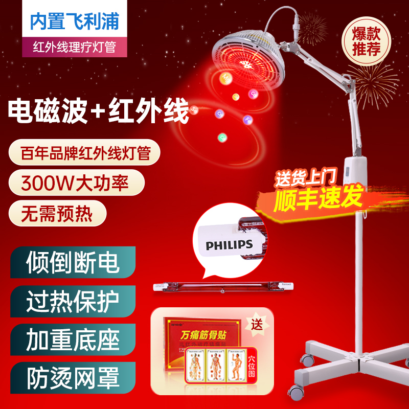 进口飞利浦红外光源可见红光