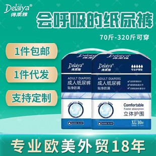 男女通用瞬吸干爽卧床老人防漏透气尿不湿 XL加大码 成人纸尿裤