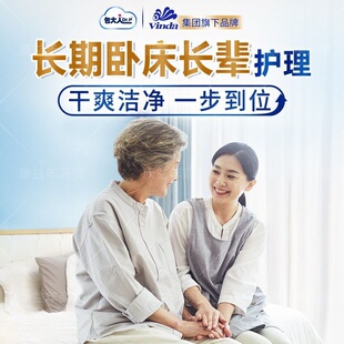 日用防漏特护型卧床护理加大吸量男女通用款 失禁内裤 L码 包大人M