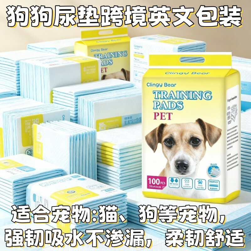 加厚一次防漏宠物狗狗尿垫隔尿吸水垫小宠尿片布跨境英文包装除臭
