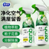 爱恩倍老人房间去除异味喷雾室内厕所宠物除臭除味剂空气清新剂
