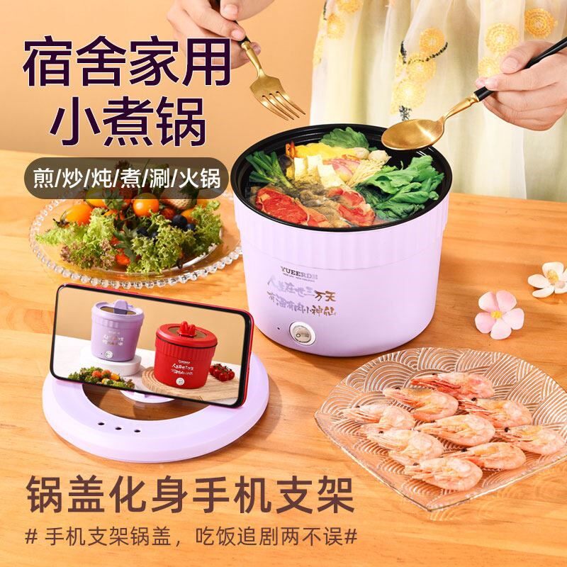 电煮锅宿舍锅宿舍学生小锅煮面小型电热火锅多功能家用迷你泡面锅