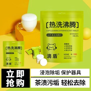 泡泡乐水杯柠檬酸玻璃杯方便袋装保温杯杯子茶垢清洗清洁剂泡腾片