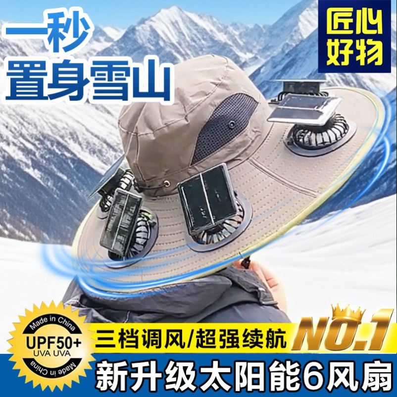 太阳能风扇帽男2026新款充电两用义乌制冷斗笠干活专用工地