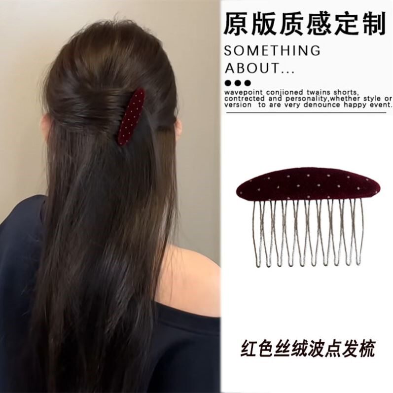 秋冬韩系氛围感红色丝绒波点发梳倒插梳女气质半扎发盘发发簪头饰