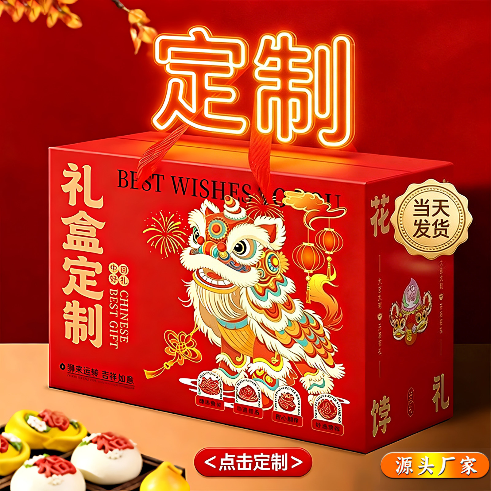 礼盒定制年货高档送礼包装盒熟食礼品盒订做土特产水果印logo纸箱,包装,礼品盒,淘宝优惠券,粉丝福利购,淘宝优惠卷