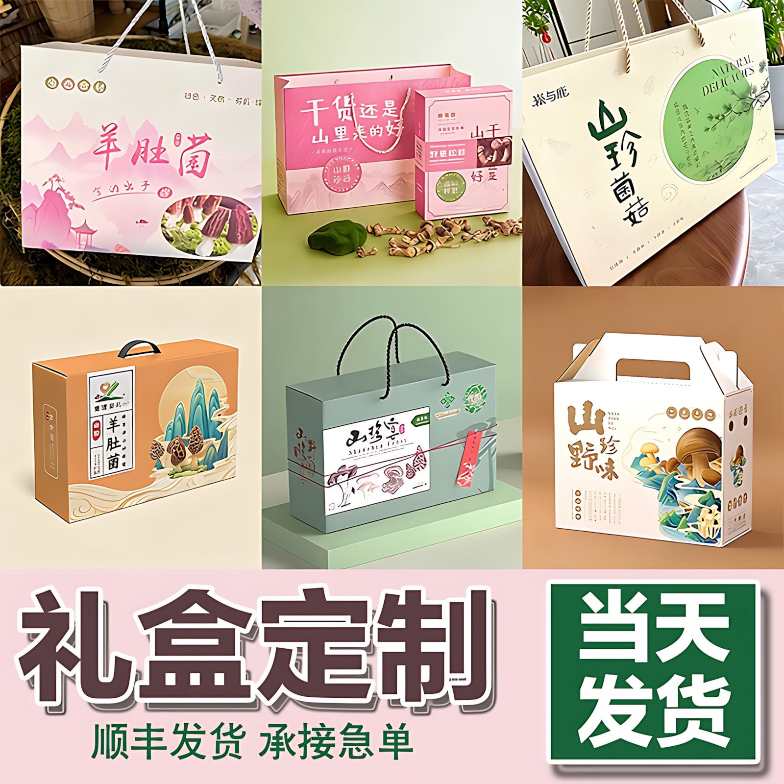 包装盒定制小批量纸盒高档年货礼品盒定做水果礼盒设计化妆品空盒,包装,礼品盒,淘宝优惠券,粉丝福利购,淘宝优惠卷