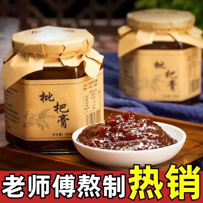 原味枇杷膏纯手工川知贝古法熬制老人嗓子泡水果酱护嗓利咽琵琶膏