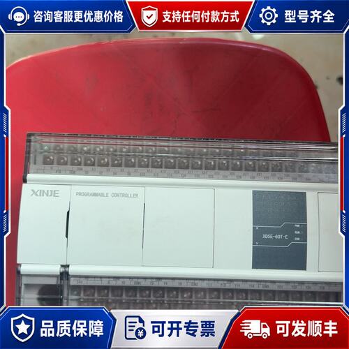 议价信捷XD5E-60T-E PLC控制器可维修