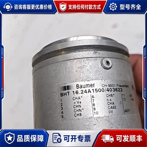 议价Baumer编码器 BHT 16.24A1500/40362可维修