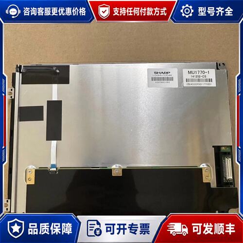 议价8.4寸 LQ084V1DG21 LQ084V1DG42可维修