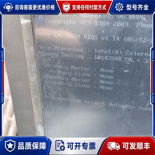议价研华工控机 TPC-1570H-C2AE成色还可可维修