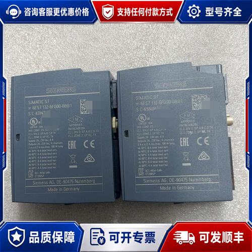 议价西门子SIMATIC S7模块型号6ES7 132-6FD可维修